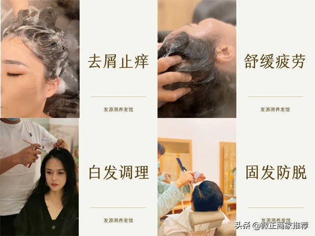 云南养发培训加盟品牌排行,云南养发馆加盟哪家比较好