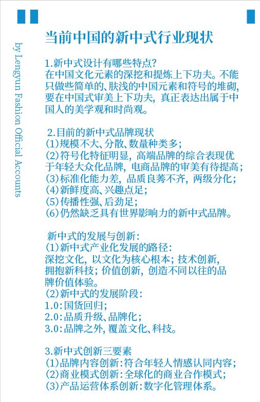 都说新中式服装品牌叫好不叫座，看看我是如何做到了盈利的？