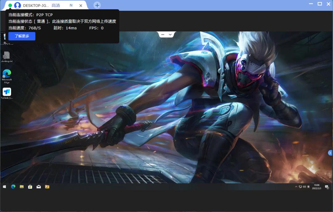 远程工具向日葵和todesk,向日葵远程为什么没有todesk流畅