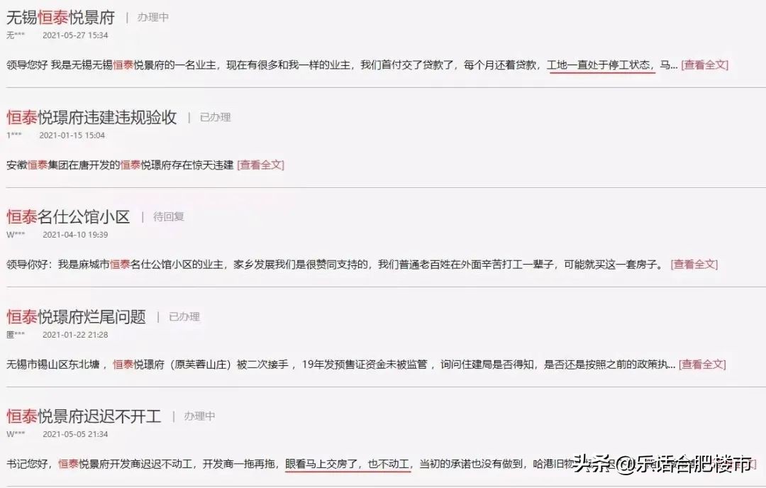 被执行总金额已超3亿,被执行总金额1.08亿元