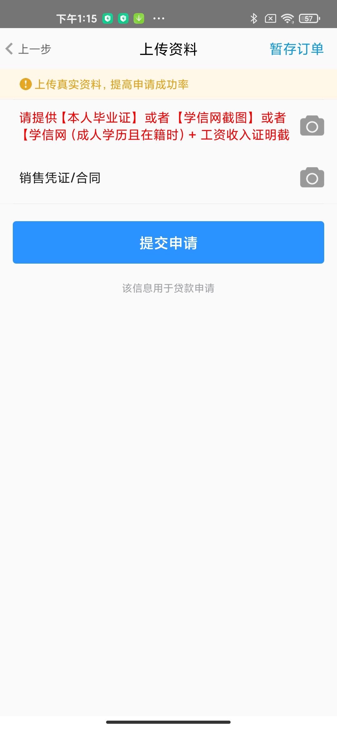 即分期多措并举，防范大学生群体过度借贷