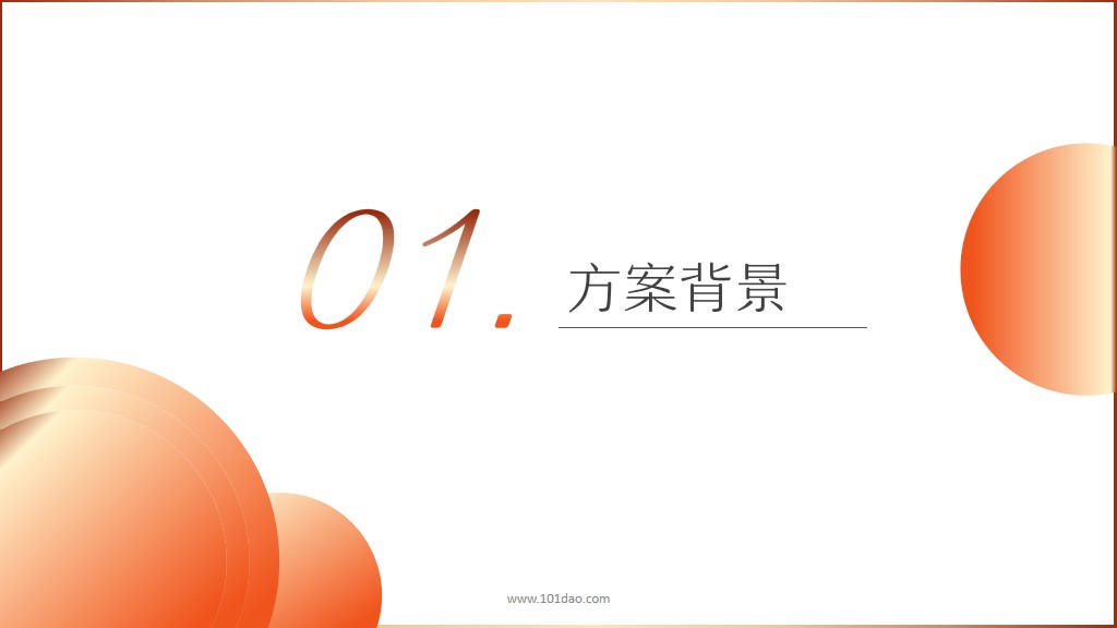 商业营销类ppt,免费营销ppt