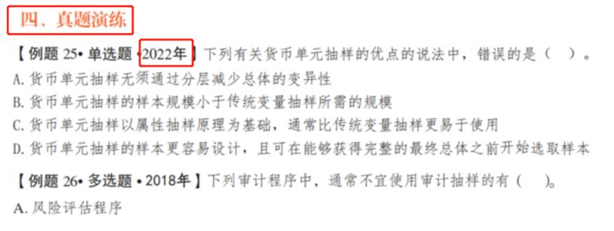 cpa应试指南和经典题解区别,cpa逢考必过的方法