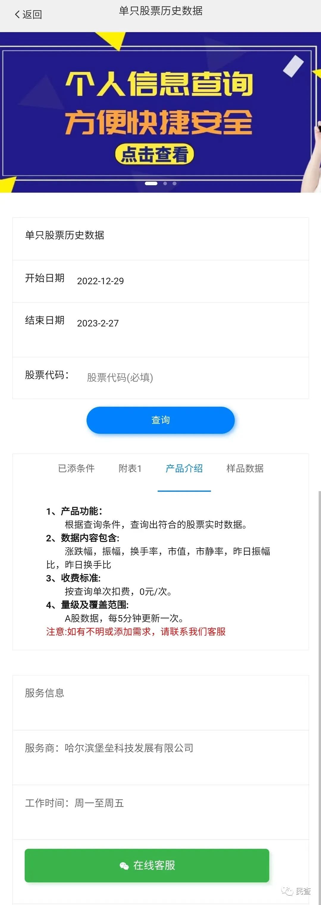 个人股票查询,查股票信息的网站