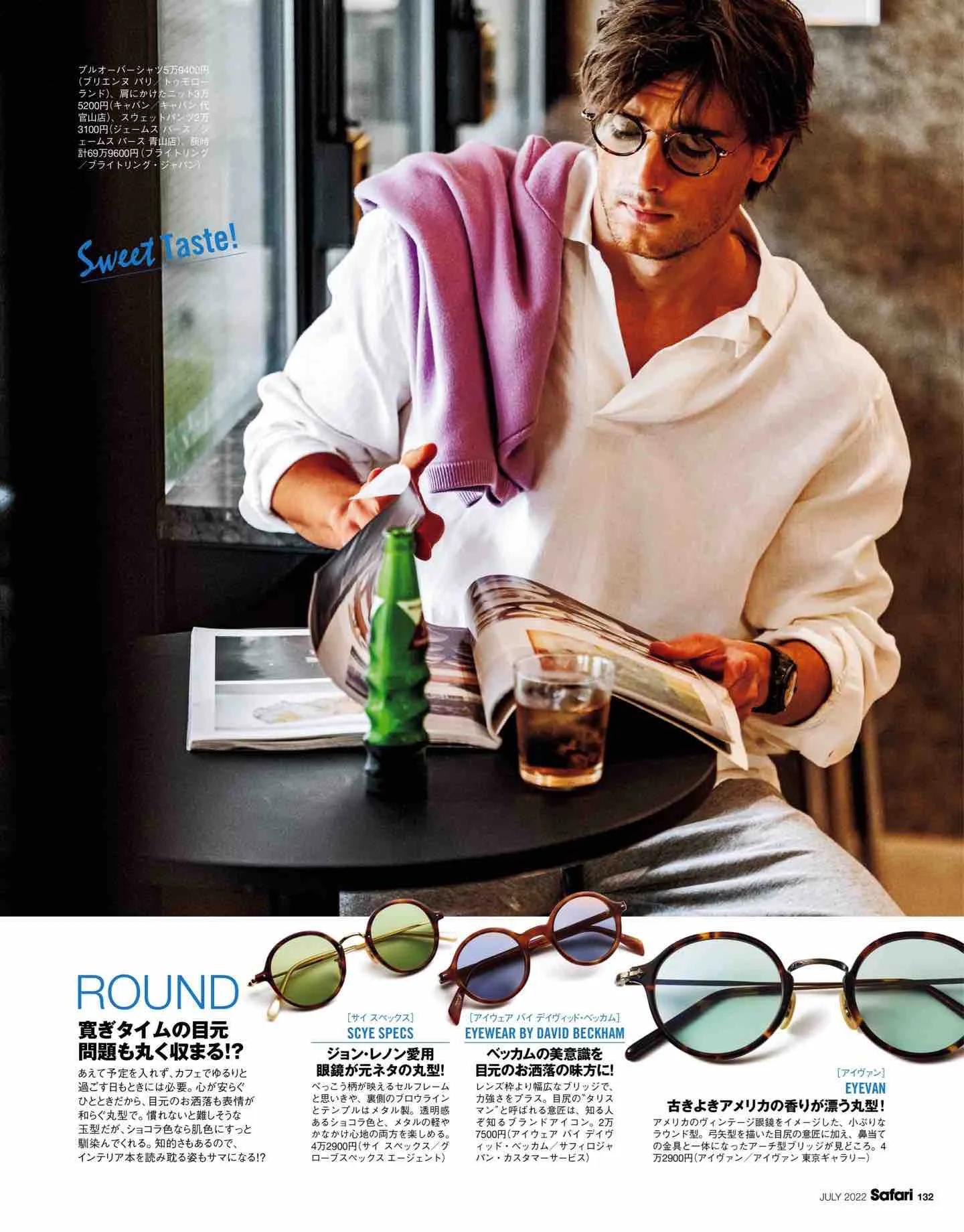 日本时尚杂志《Safari》2022/7