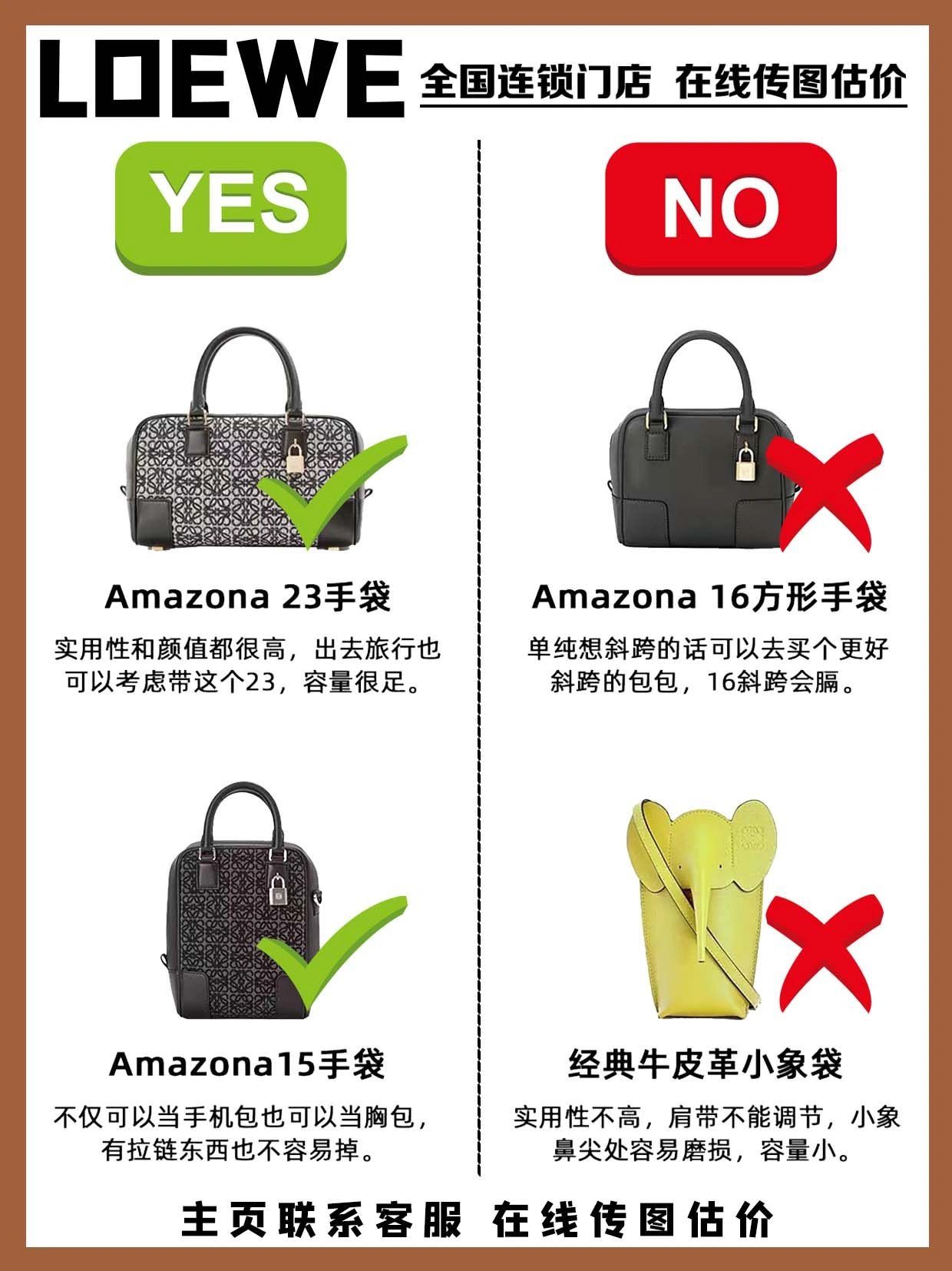 loewe罗意威包包海淘攻略,loewe罗意威官方旗舰店包包粉色