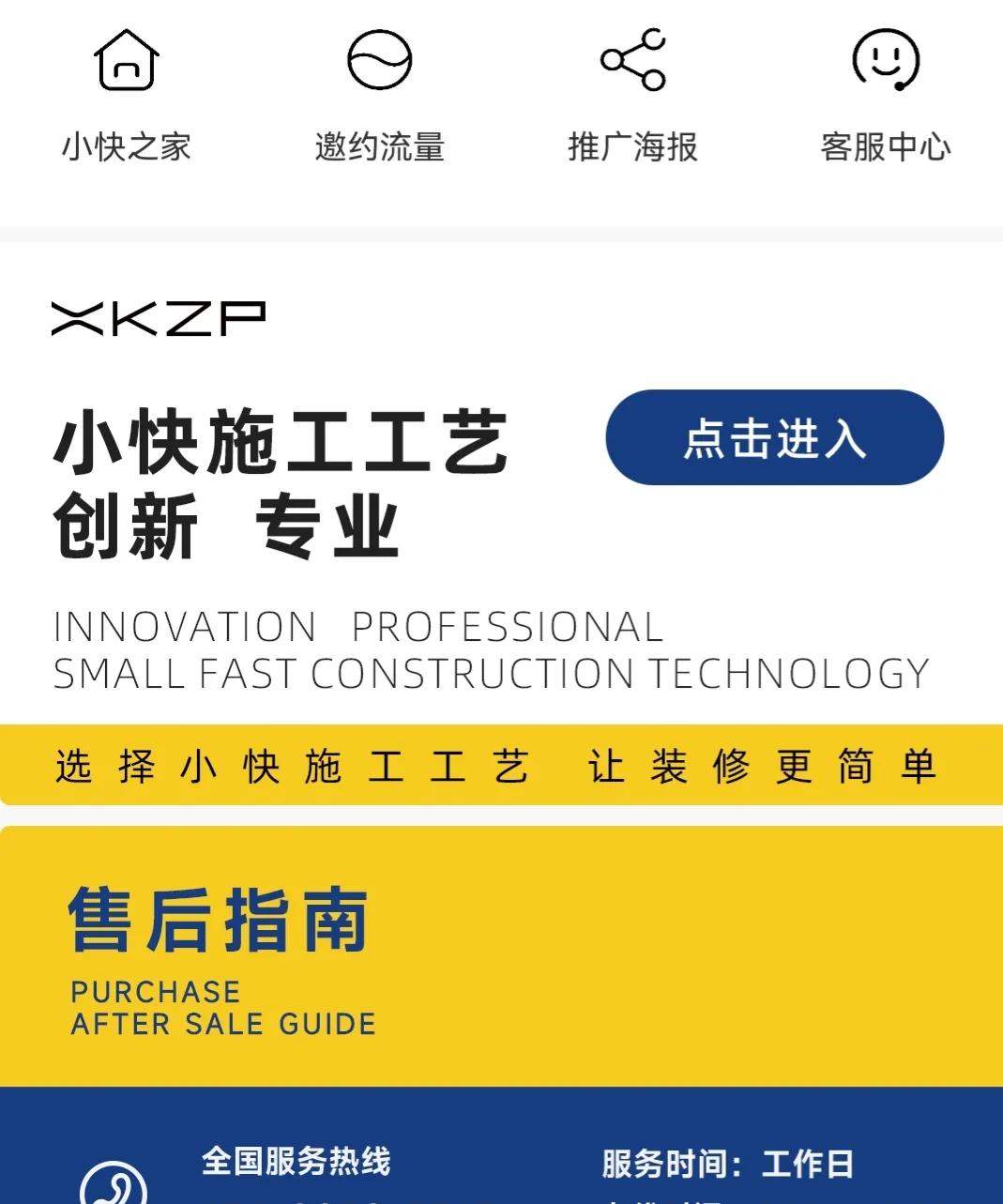 全屋定制和电商运营,全屋定制分销商业模式