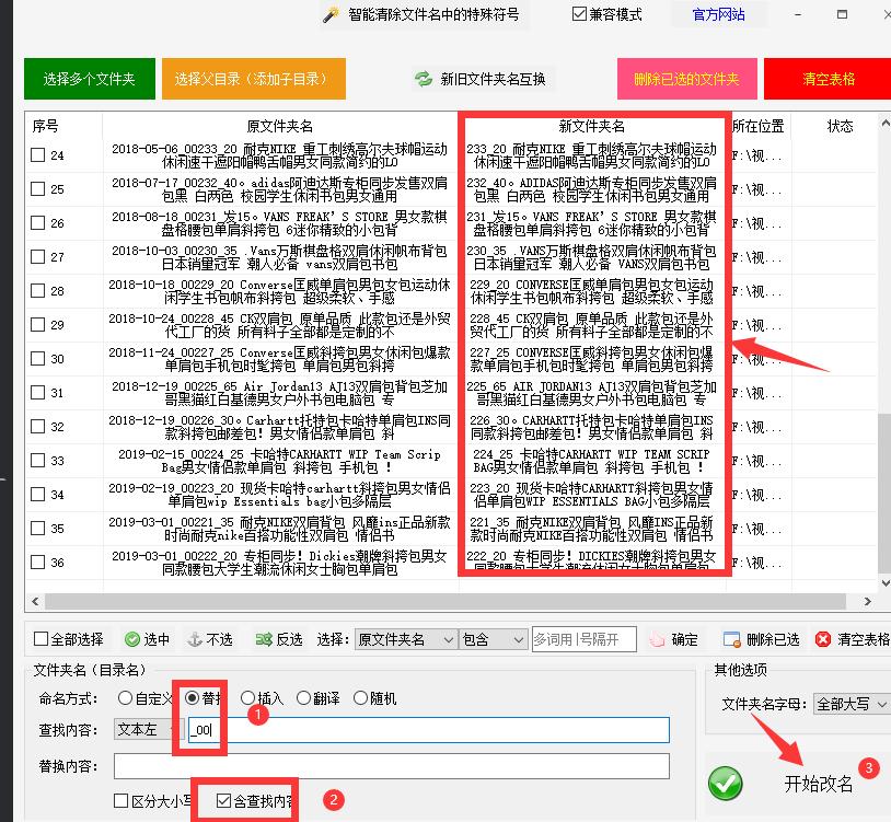 文件夹怎么批量修改内容,win7怎么批量复制文件夹路径