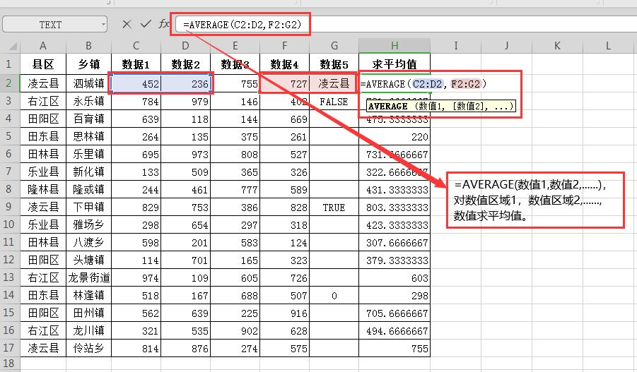 WPS表格常用的6个求和函数