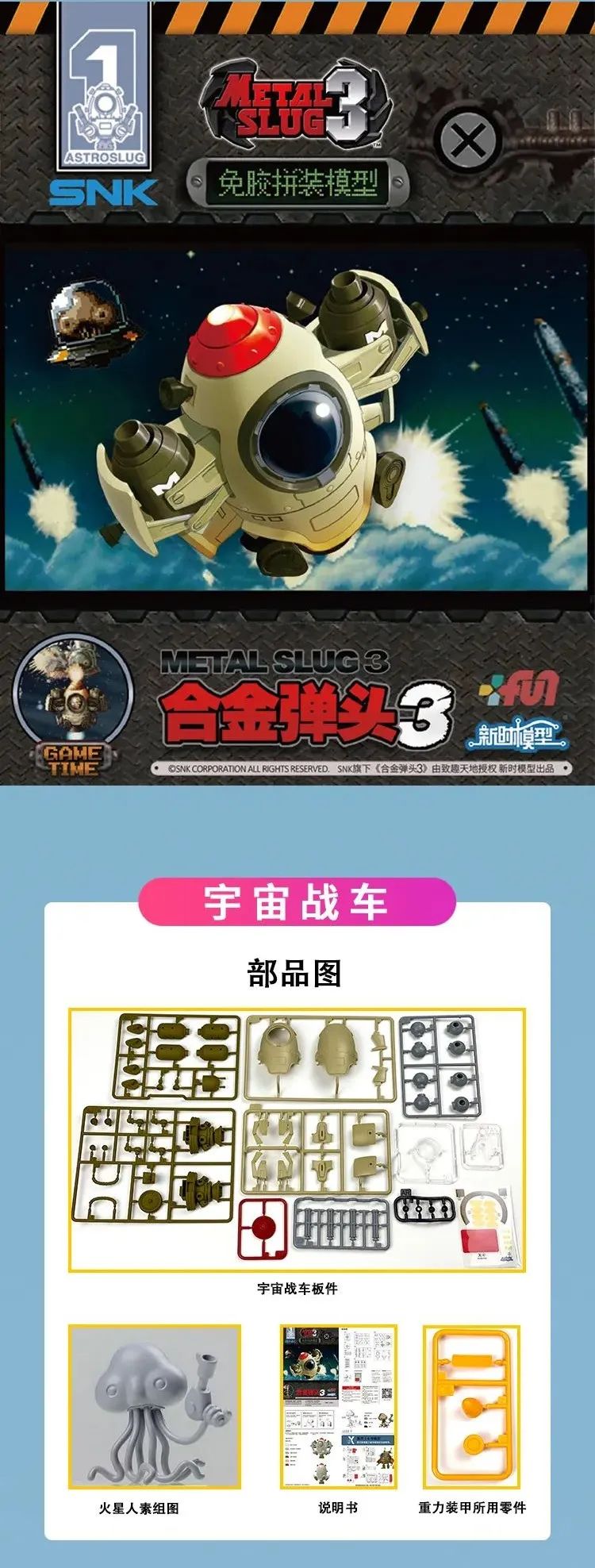 模玩资讯大全,模玩手办资讯