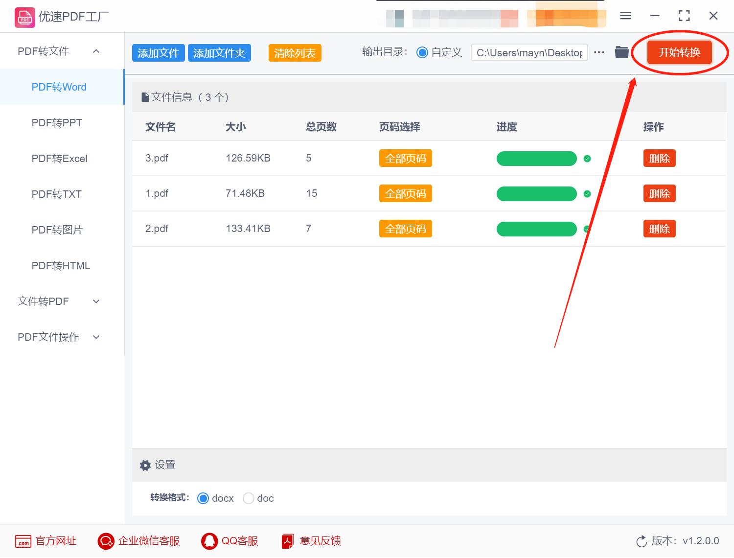 office2003pdf如何转换成word,如何使用wps将pdf文件转换成word