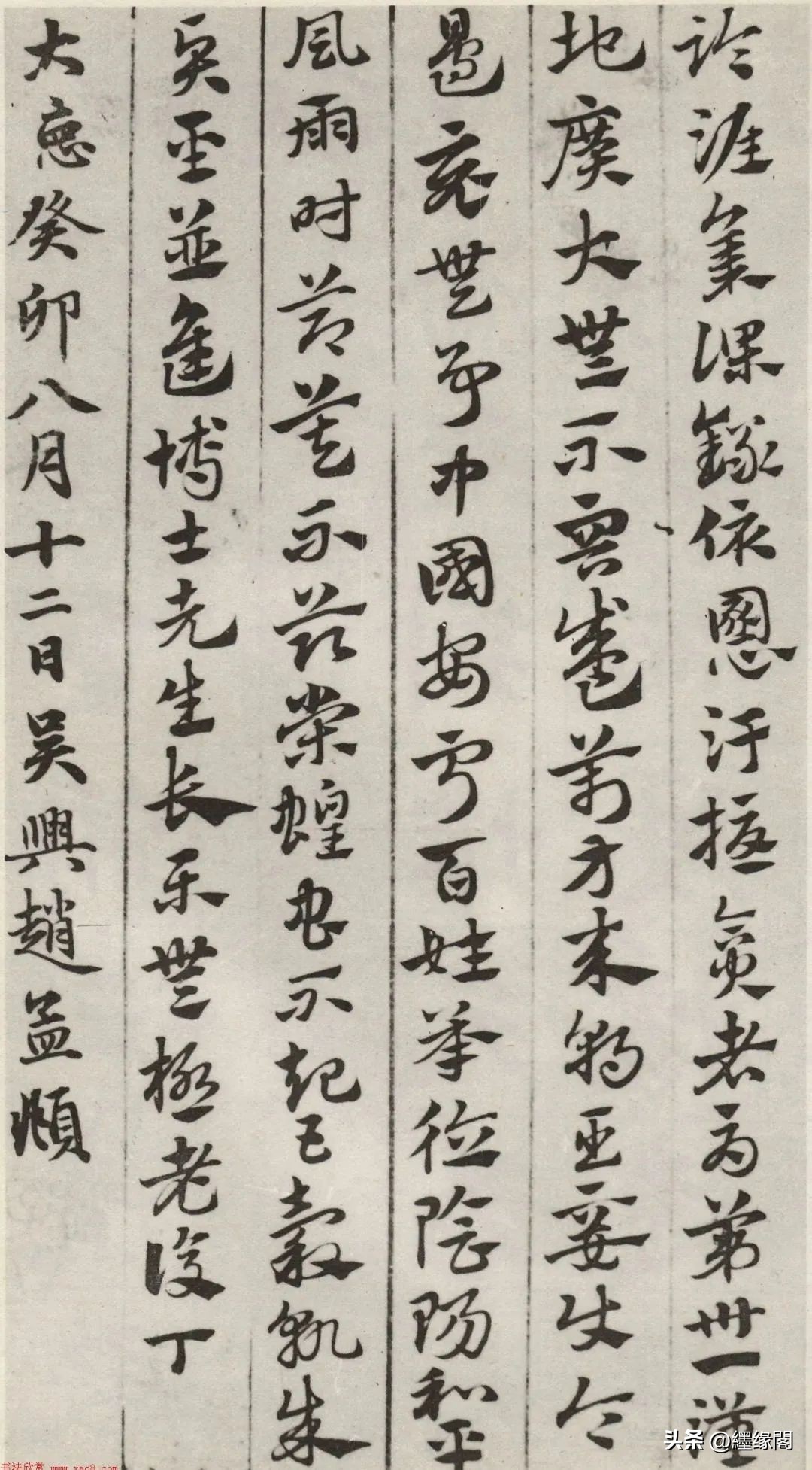 赵孟頫急就章的临摹要点,赵孟頫书札全集