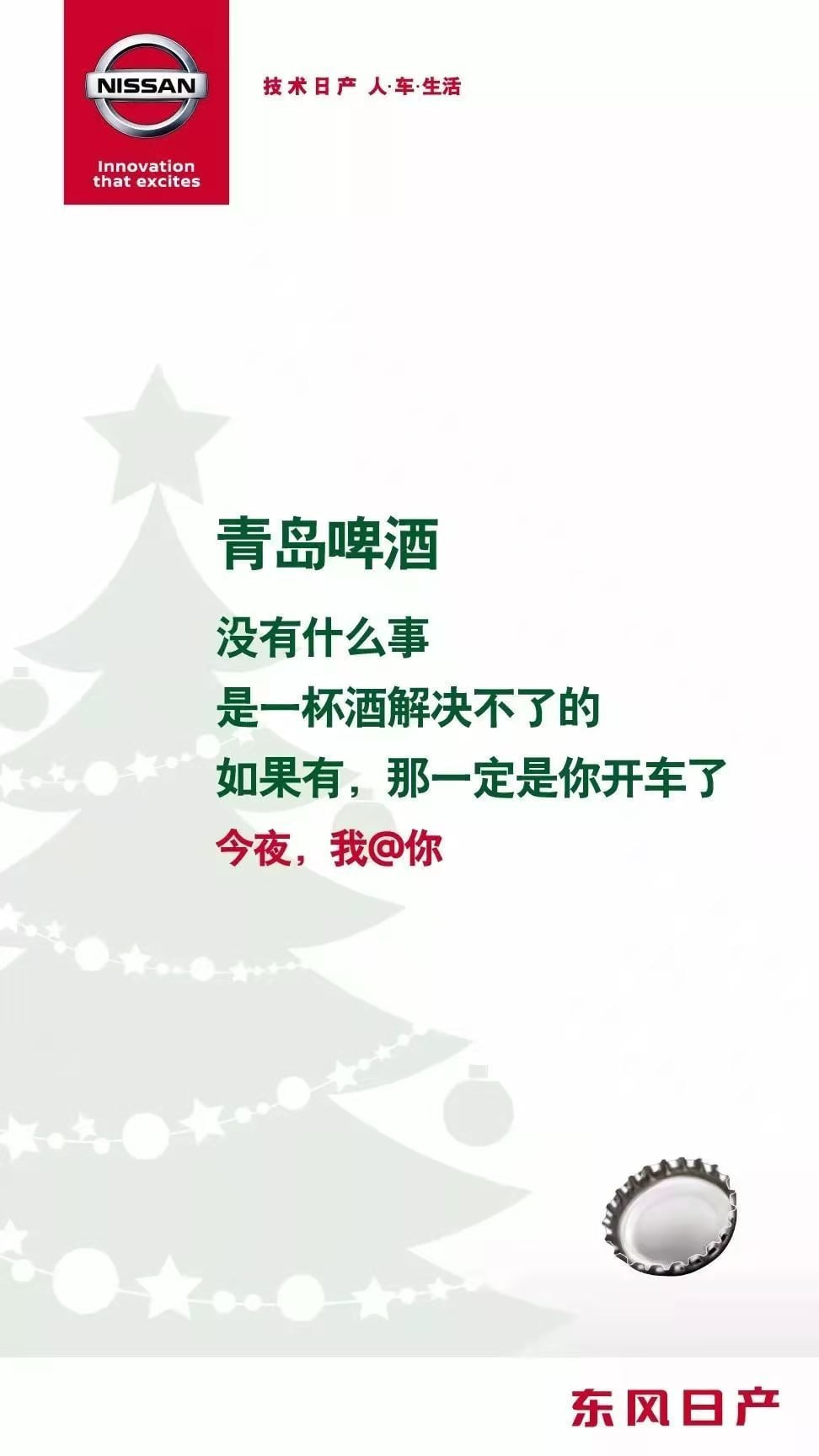 平安夜祝福文案短句干净,祝福幼儿园小朋友平安夜文案