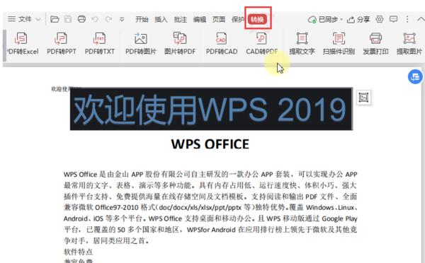 如何用扫描王把图片扫描成pdf格式,vivo手机扫描图片怎么扫描成pdf