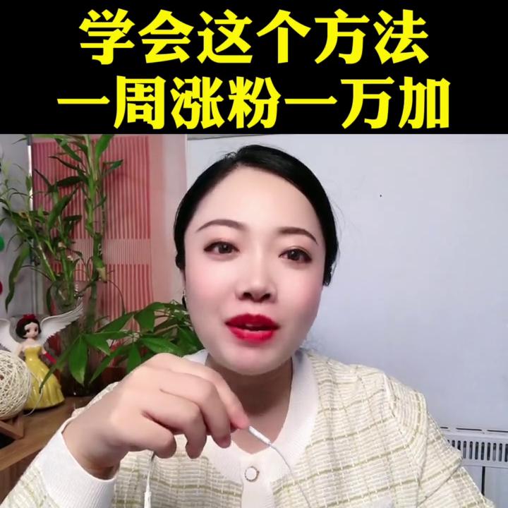 快手涨流量的方法,快手涨热度方法是什么