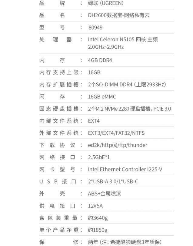 绿联私有云DH2600评测,绿联私有云dh2100和2600哪个好
