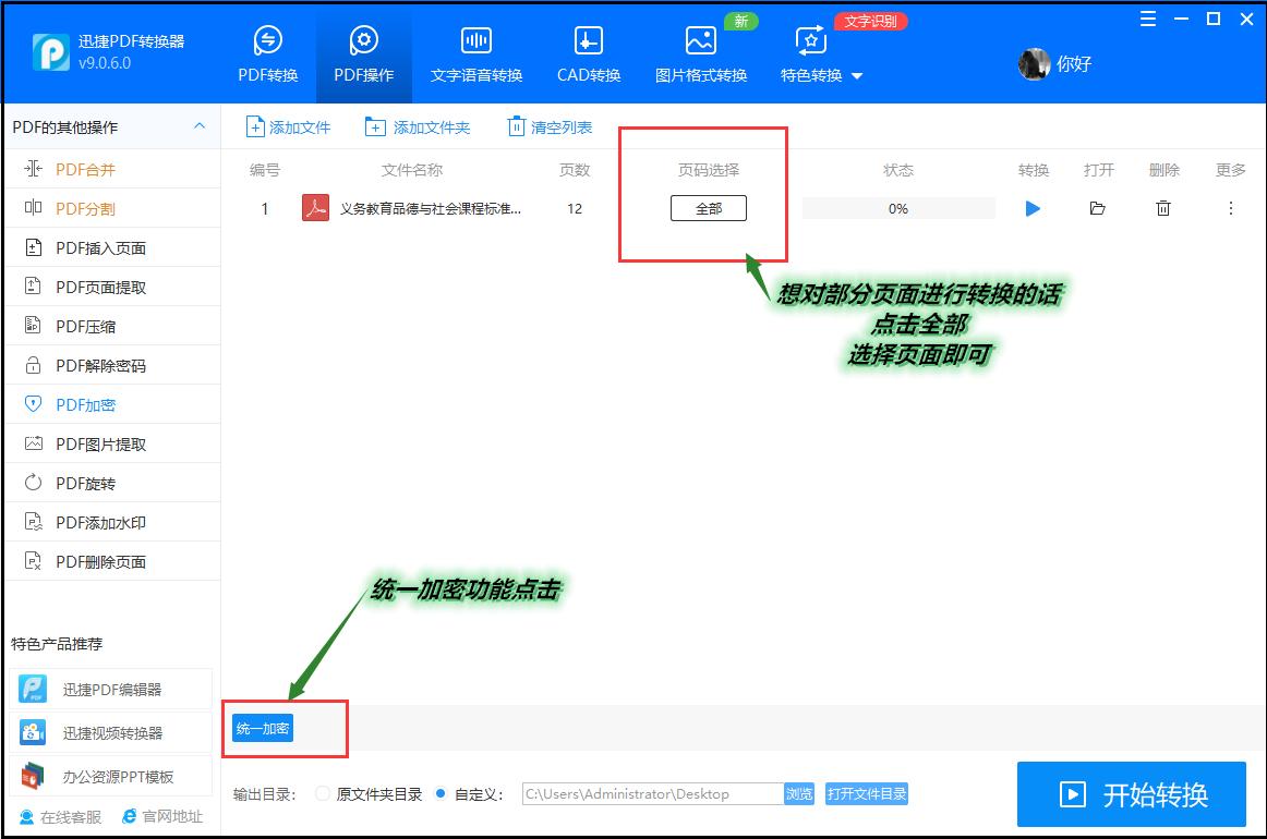 加密pdf忘了密码怎么看图片,pdf加密文件怎么去除权限密码