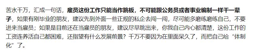 政府临时工的工作经验有什么作用,政府单位临时工感觉虚度光阴