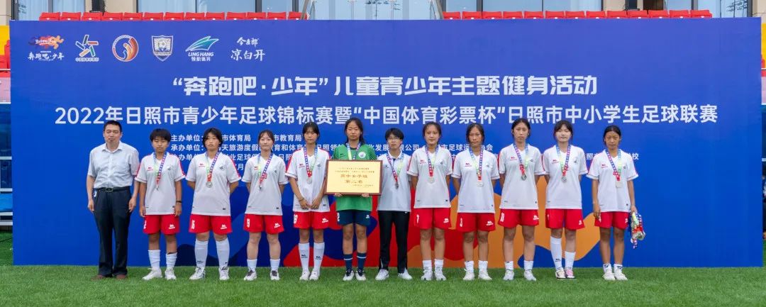 2019日照青少年足球比赛,2020日照足球锦标赛