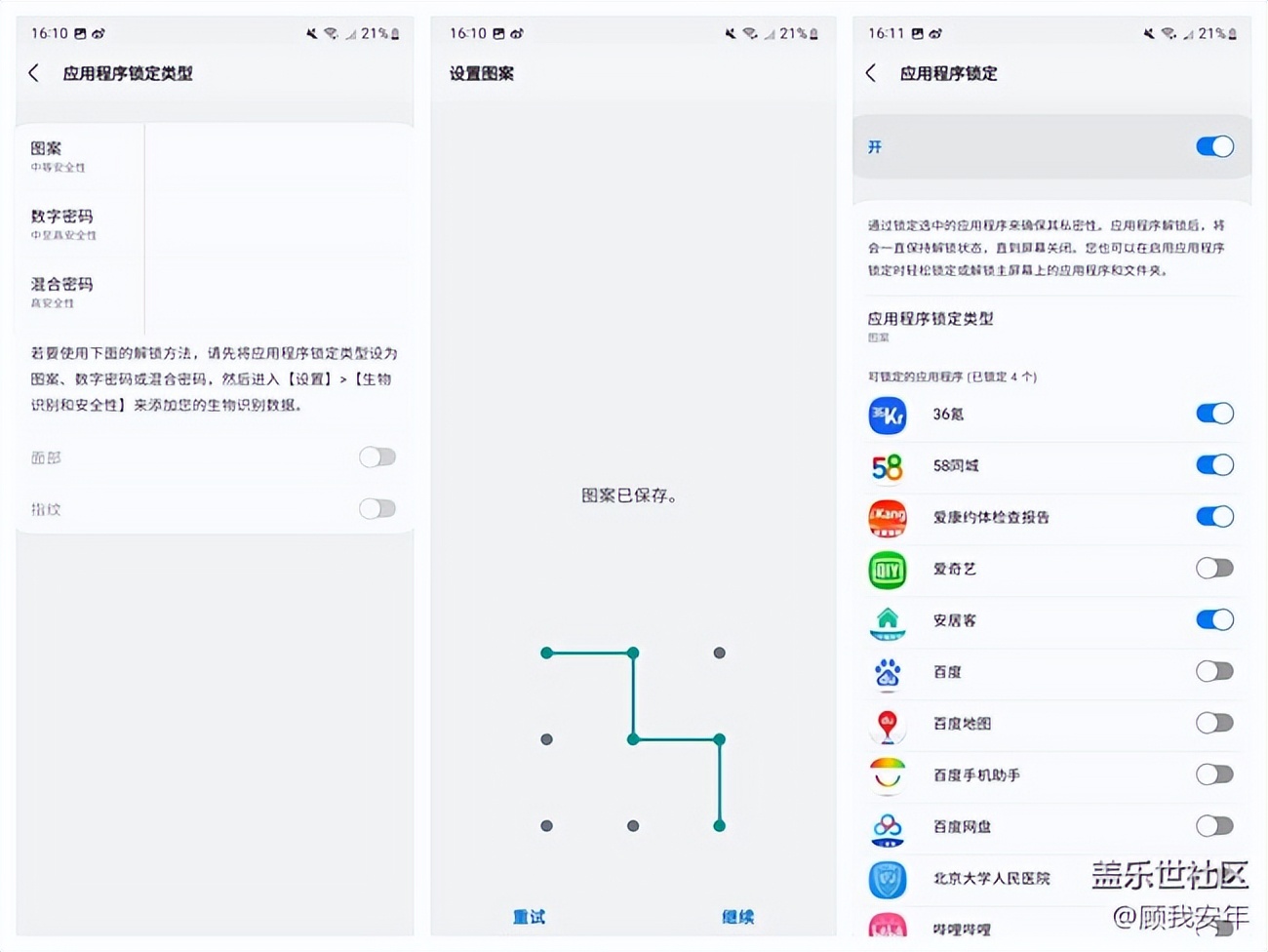 三星桌面小技巧,三星手机桌面图标太小怎么变大点