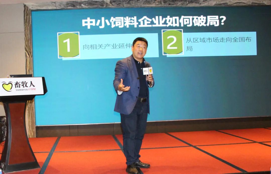 聚焦创新突破研讨发言材料,饲料企业爆品突破研讨会