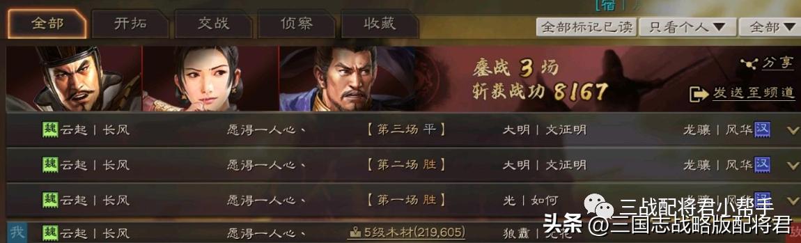 三国志战略版汉中盾刘备换法正,三国志战略版刘备法正盾