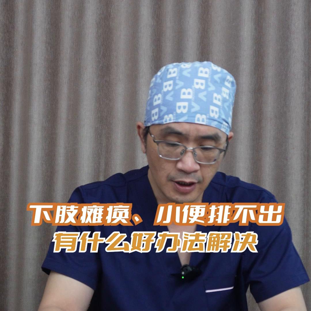 瘫痪病人拔了尿管小便不出怎么办,下肢瘫痪小便失禁是什么病