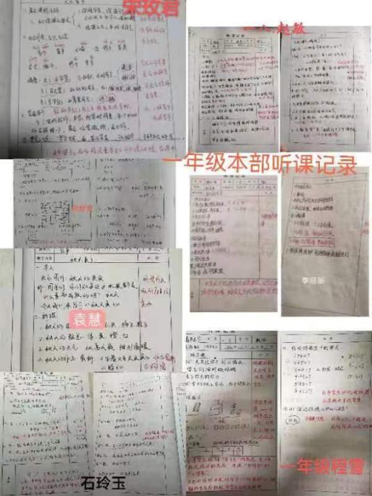 小学公开示范课及评课简报,听课评课共成长