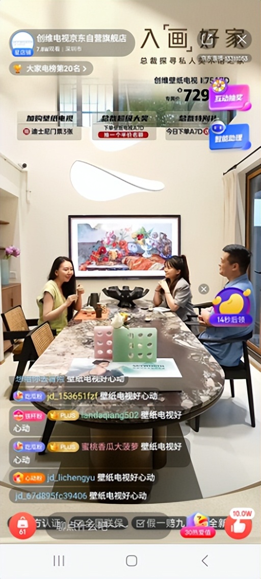 618京东艺术电视趋势品类NO.1！创维壁纸电视再掀营销新浪潮