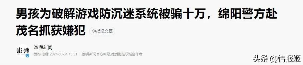 小孩沉迷玩电脑怎么防沉迷,游戏防沉迷的年龄标准