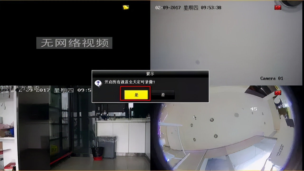 海康录像计划怎么下发,海康威视录像计划怎么设置