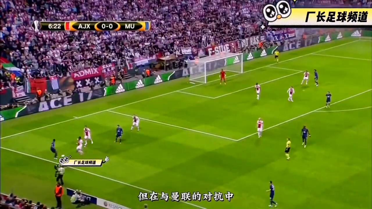 2017曼联欧联杯,2017曼联欧联杯录像