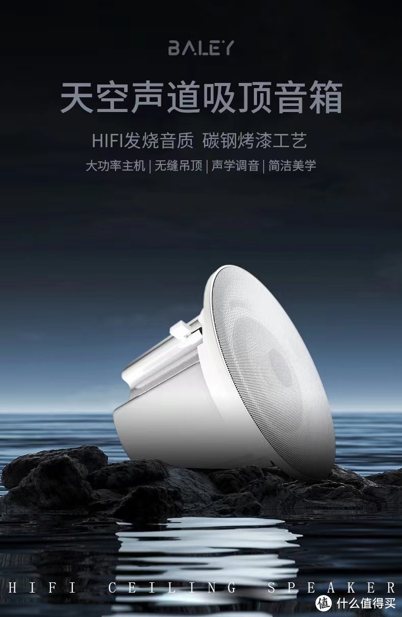 家庭吸顶音响方案,家庭吸顶音响选购攻略看它就够啦