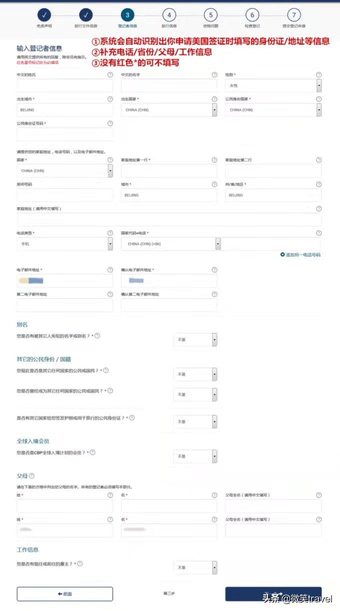 美国签证evus资料如何修改,刚刚办好签证还需要在evus登记吗