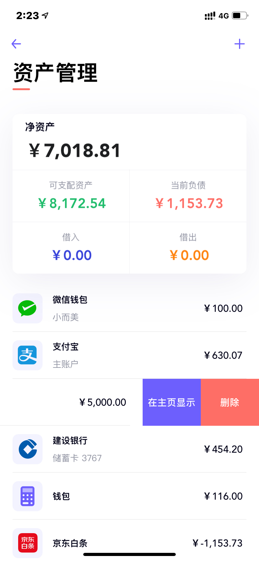 跟挖财记账一样的记账软件,简单实用的记账软件