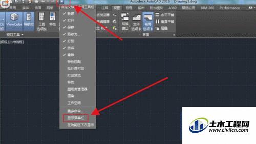 cad工具栏菜单栏都没了怎么恢复,cad2020菜单栏工具栏恢复默认