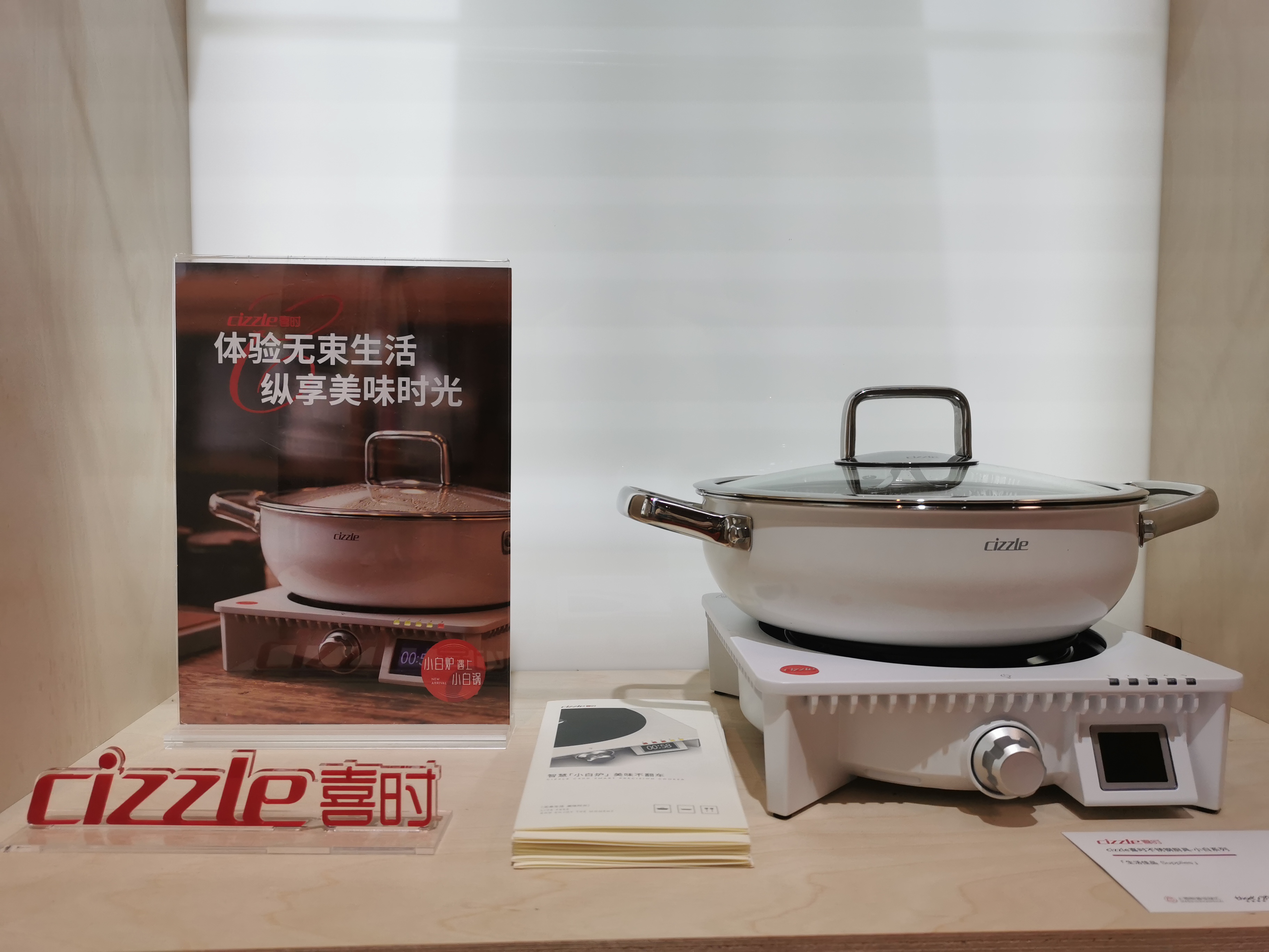 cizzle喜时厨具咋样,cizzle喜时上海店面在哪