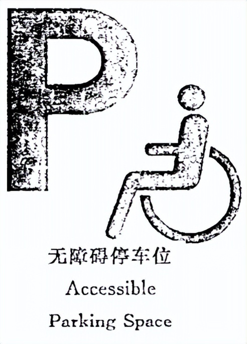 最新版道路交通标志标线怎么走,道路交通标志标线第三部分最新版