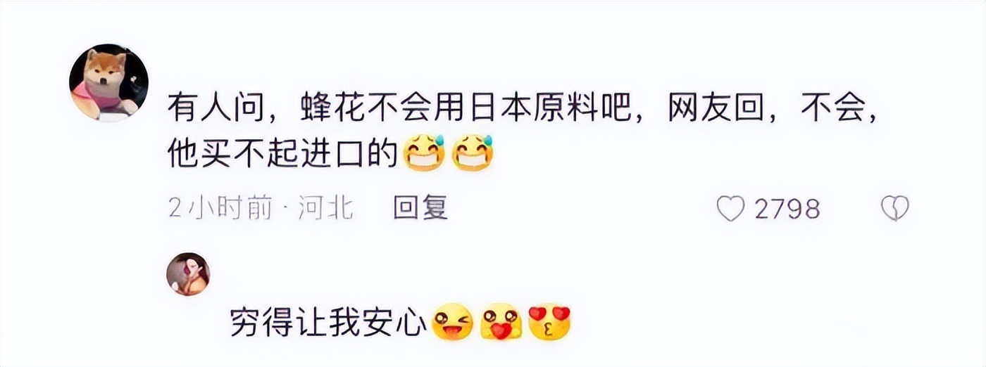 一夜捡了50万粉丝,蜂花一晚上捡了五十万粉丝