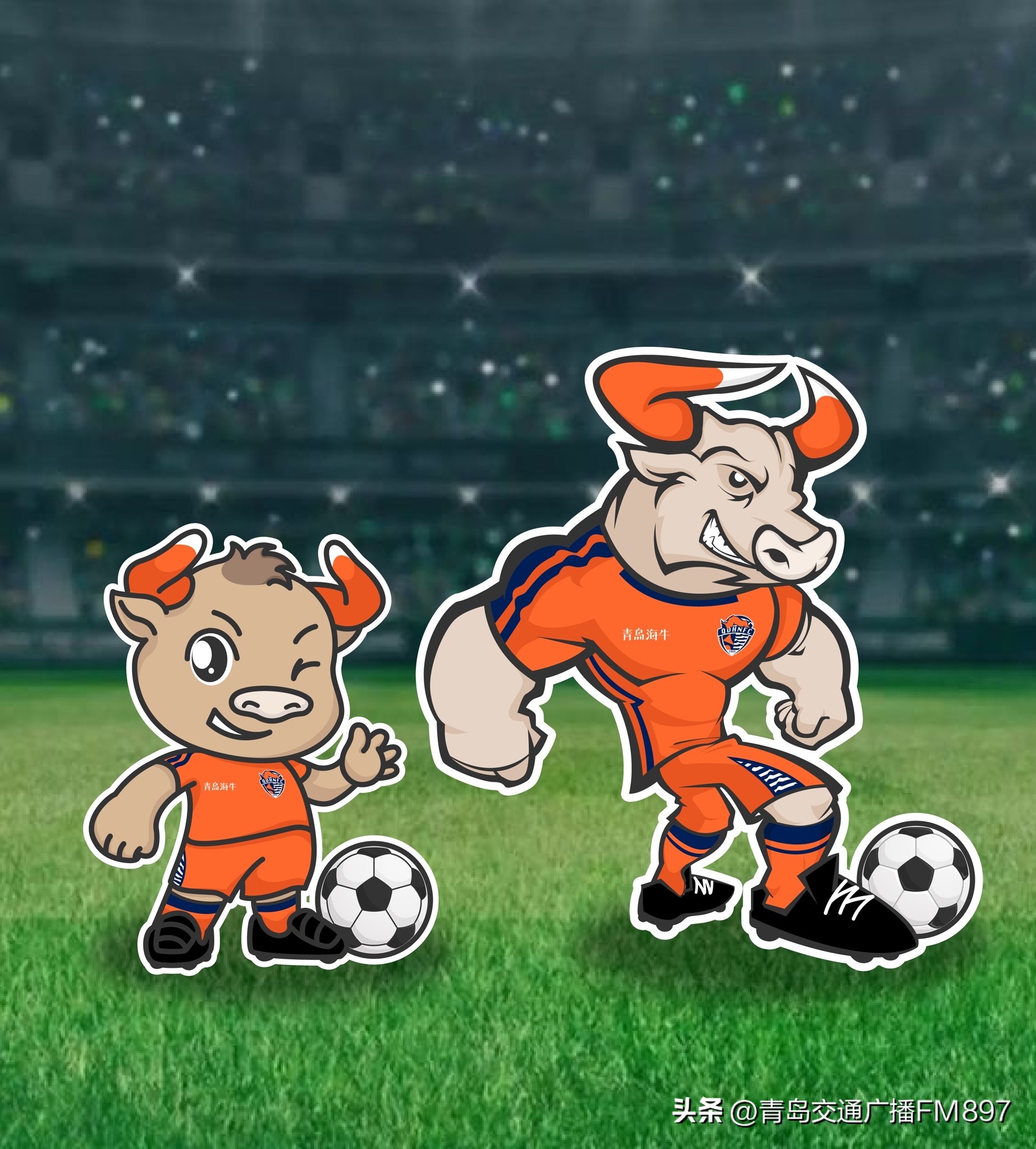 青岛海牛足球俱乐部吉祥物,海牛足球吉祥物