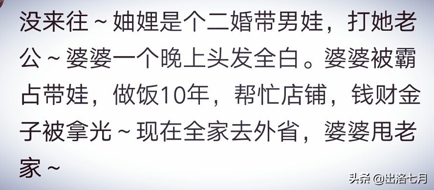 妯娌关系两个都强势不和怎么解,你跟你的妯娌和睦相处吗