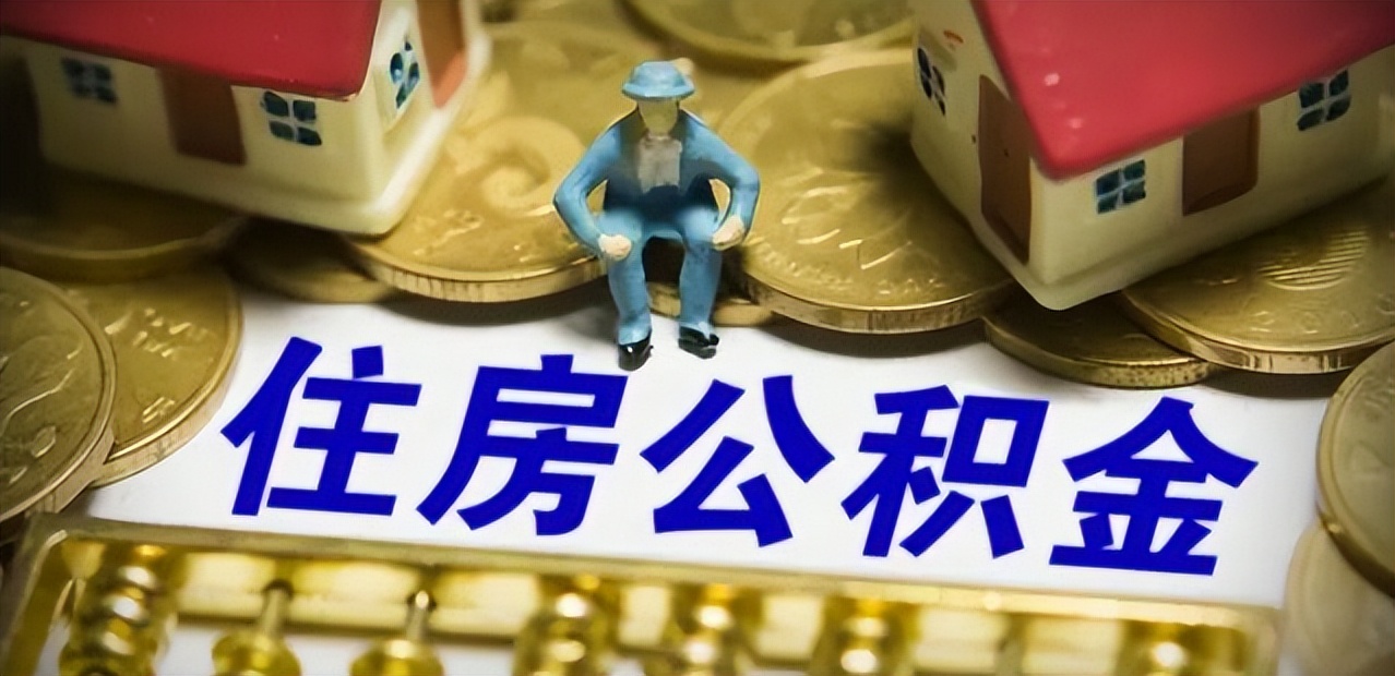 合肥支持异地公积金贷款,合肥公积金提取了贷款影响额度么