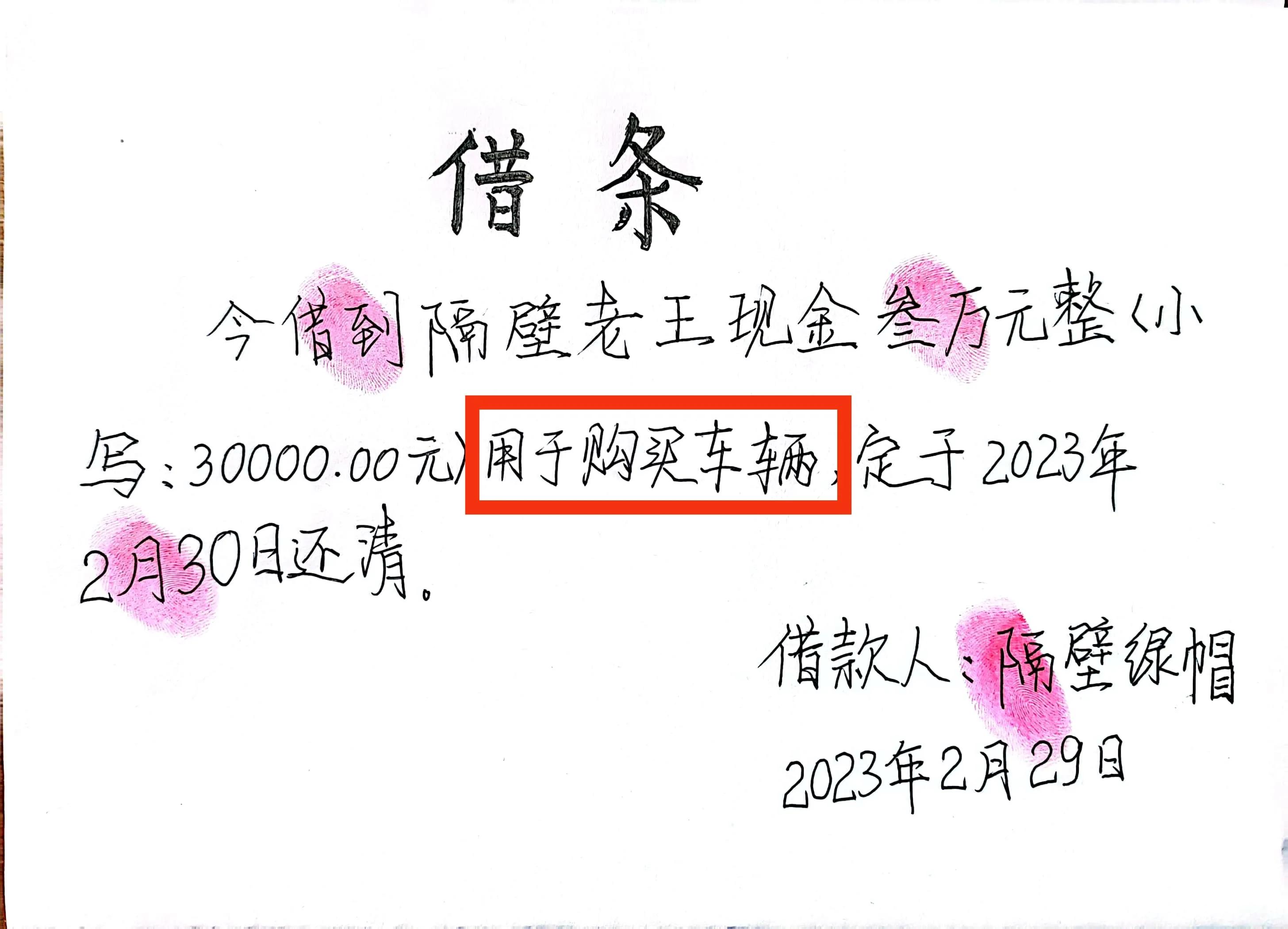 正规借条欠条怎样写有法律效力,借钱是欠条还是借条有法律效力