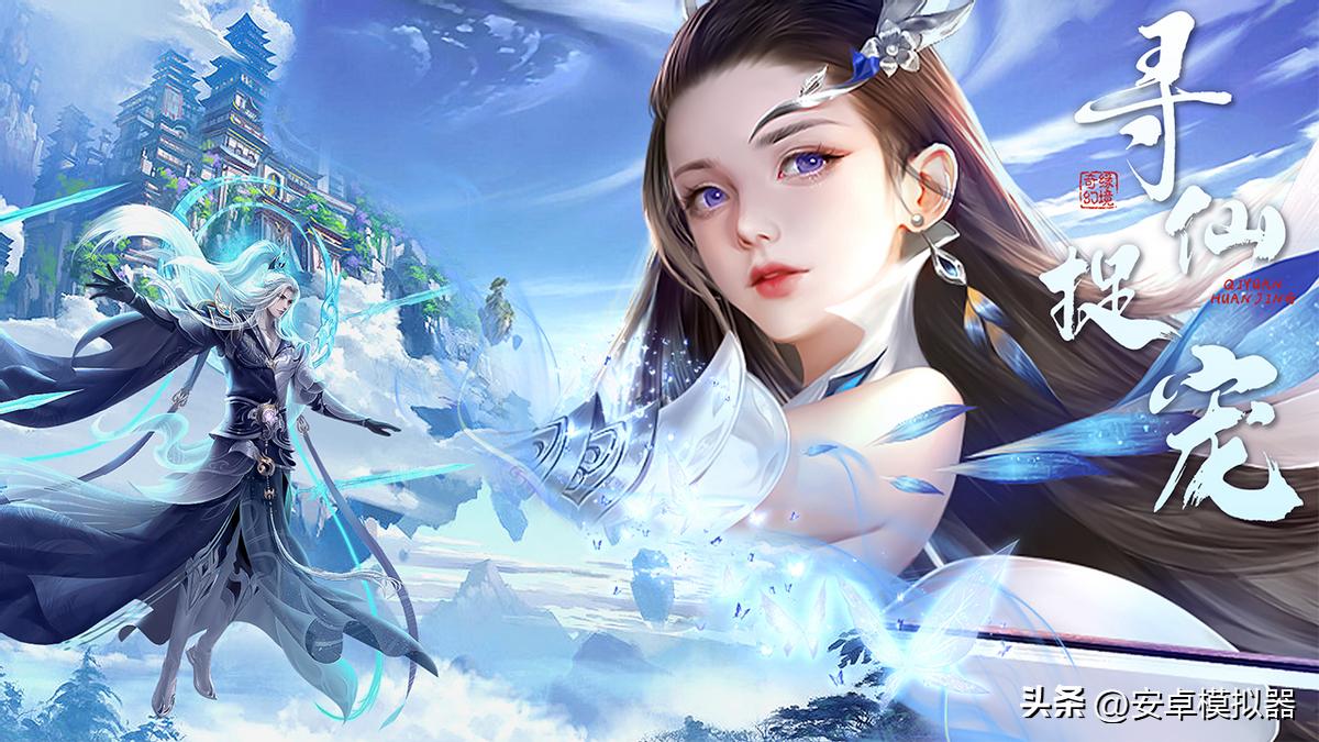 奇缘幻境ol游戏下载,奇缘幻境手游官网版下载