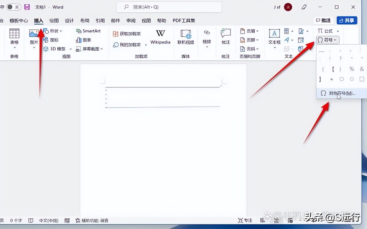 word页眉的长线怎么删除,word怎么画中间的长线