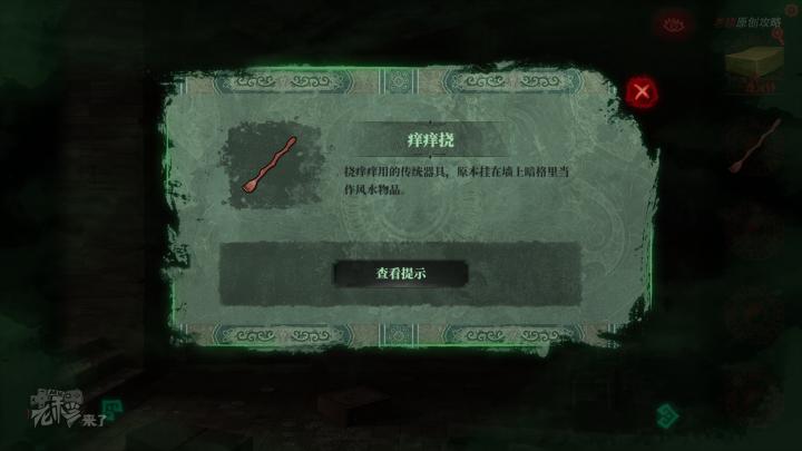 校园纸嫁衣游戏解谜攻略,纸嫁衣中式剧情解谜第一关怎么过