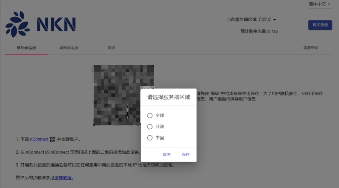 5种实用内网穿透方法,国内主流的内网穿透工具有哪些