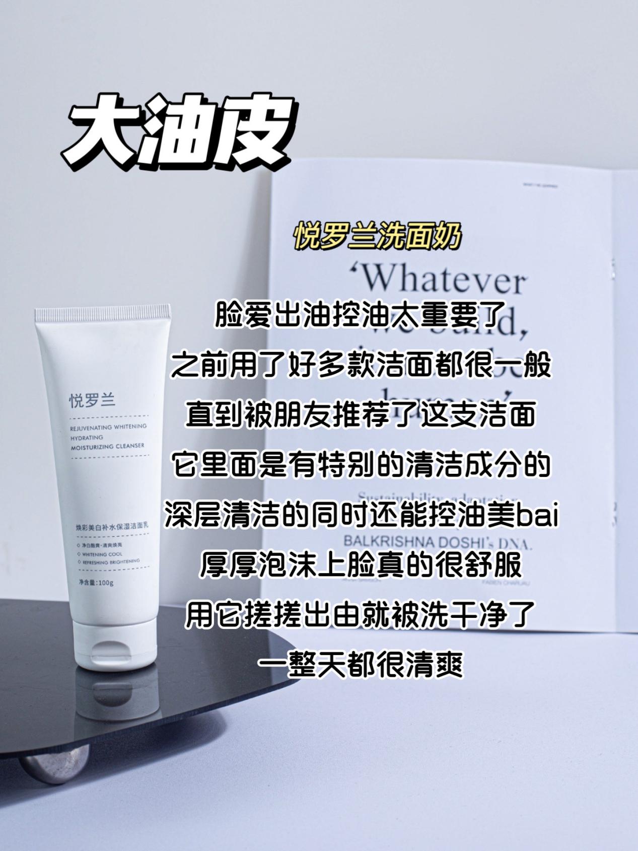 男士去黑头控油效果最好的洗面奶 (男士祛痘控油氨基酸洗面奶哪种好)