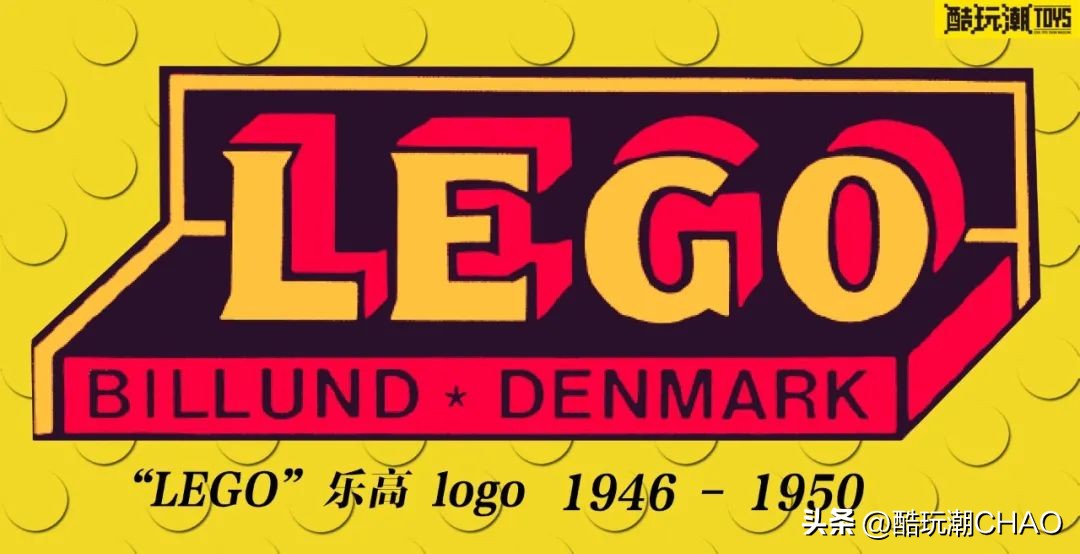 乐高90周年发展史视频 (乐高集团推出片数最高的乐高)