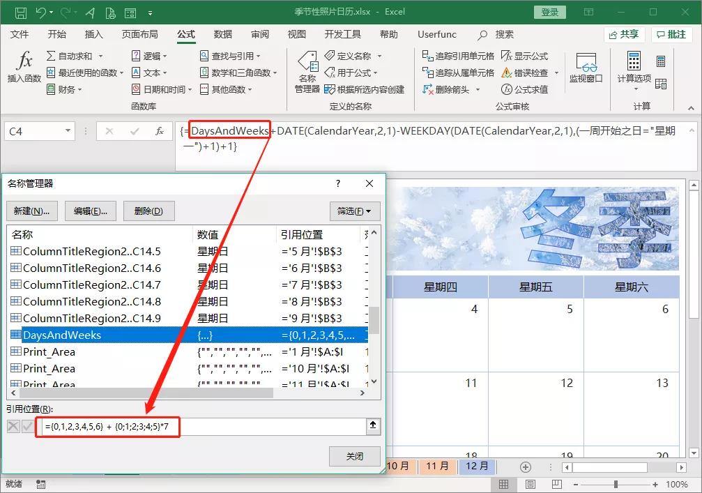 2024日历空白表格模板,excel2022日历日程表模板